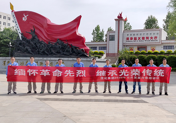 1590646028463373.jpeg 2020年黨員發展對象培訓 (3).jpg