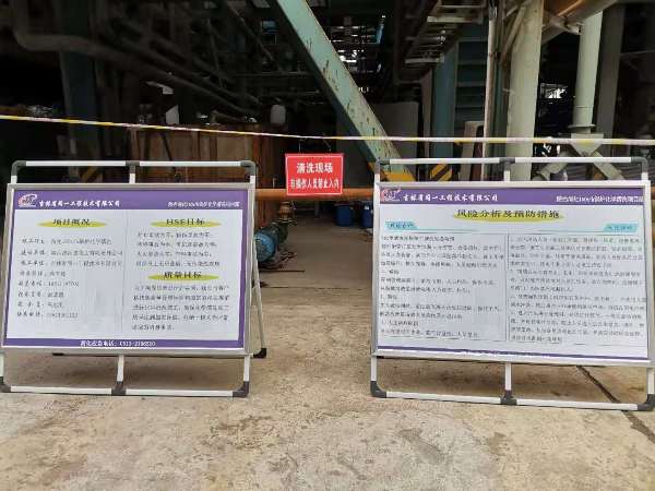 化學清洗期間現場警戒線和告知牌（孟力攝[1].jpg