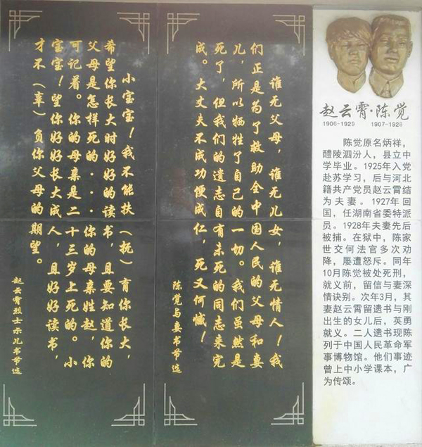 1617626331540682.jpeg 陳覺,趙云霄碑文.jpg