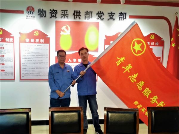 1651991536352068.jpeg 授旗2.jpg