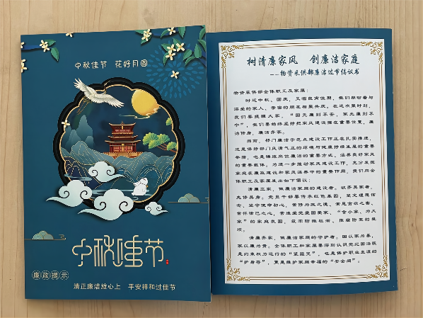 1662431094512883.png 小小卡片手中拿 廉潔過節記心間 (2)(1).png