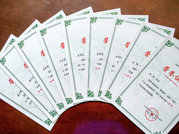 1686723995897655.jpeg 中國職工書畫院獲獎證書.jpg