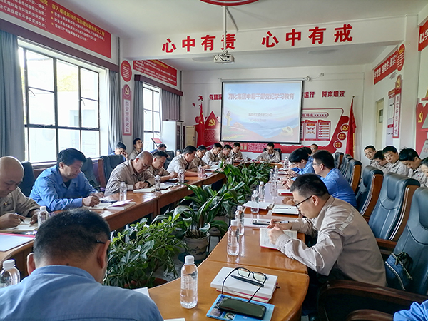 1715761298277868.jpeg 黨紀(jì)學(xué)習(xí)教育讀書(shū)班2.jpg