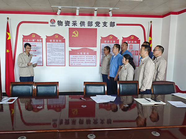 1715830155731182.jpeg 5月13日,采供黨支部開(kāi)展廉潔承諾活動(dòng).jpg