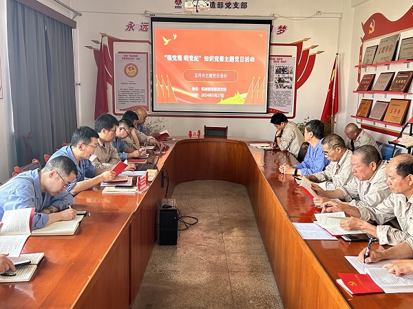 機械修造部”強黨規 明黨紀“主題黨日活動1.jpg