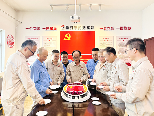1720742087869059.jpeg 7月11日物料車間黨支部黨員過(guò)“政治生日”活動(dòng)--分享生日蛋糕.jpg