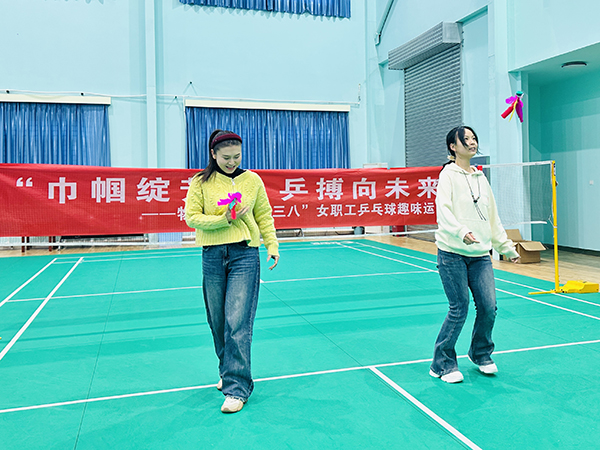 061741242155124329.jpg 3月5日下午,物料車間舉辦以“巾幗綻芳華 乒搏向未來”為主題的女職工乒乓球趣味運動會,圖為踢毽子挑戰.JPG