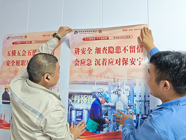 301751243030998355.jpg 安全生產月期間,動力車間三期控制室,班組人員正在張貼宣傳海報.jpg