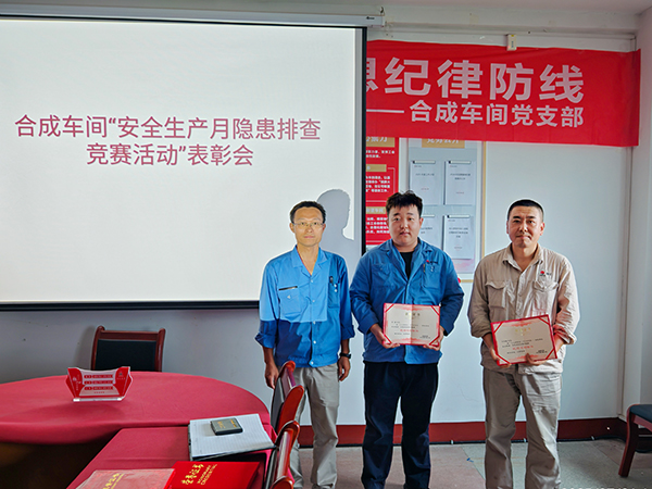 7月21日，合成車間副主任師舒江對現場巡檢標兵頒獎.jpg
