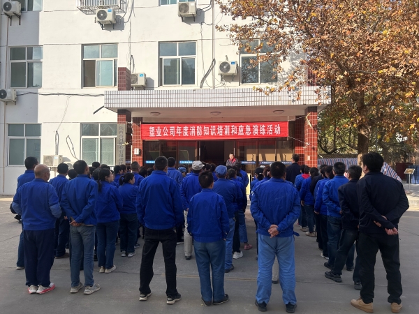 201763620579194124.jpg 2025年11月19日,塑業(yè)公司開(kāi)展年度消防知識(shí)培訓(xùn)和應(yīng)急演練活動(dòng).jpg