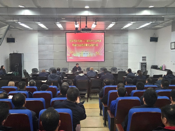 121765498941665148.jpg 12月10日,公司副總經理郭淑平開展黨的二十屆四中全會精神宣講學習(1).jpg